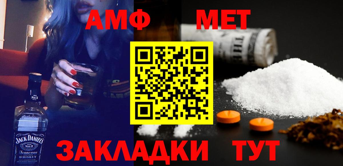 Amphetamine  Amphetamine 97%  Вход с VPN  АМФ  Стрежевой 