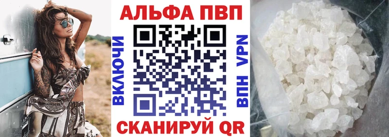 Alpha-PVP мука  где продают   Стрежевой 