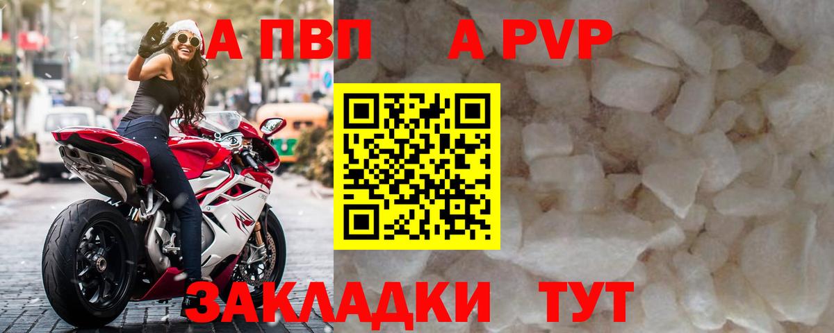 Альфа ПВП Соль  APVP  Стрежевой  Вход с VPN  A-PVP крисы CK  А ПВП Соль 
