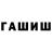 ГЕРОИН Афган ALIN PASCAR