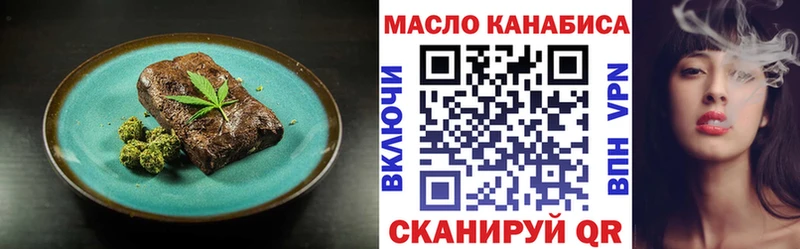 Еда ТГК конопля  закладка  Стрежевой 