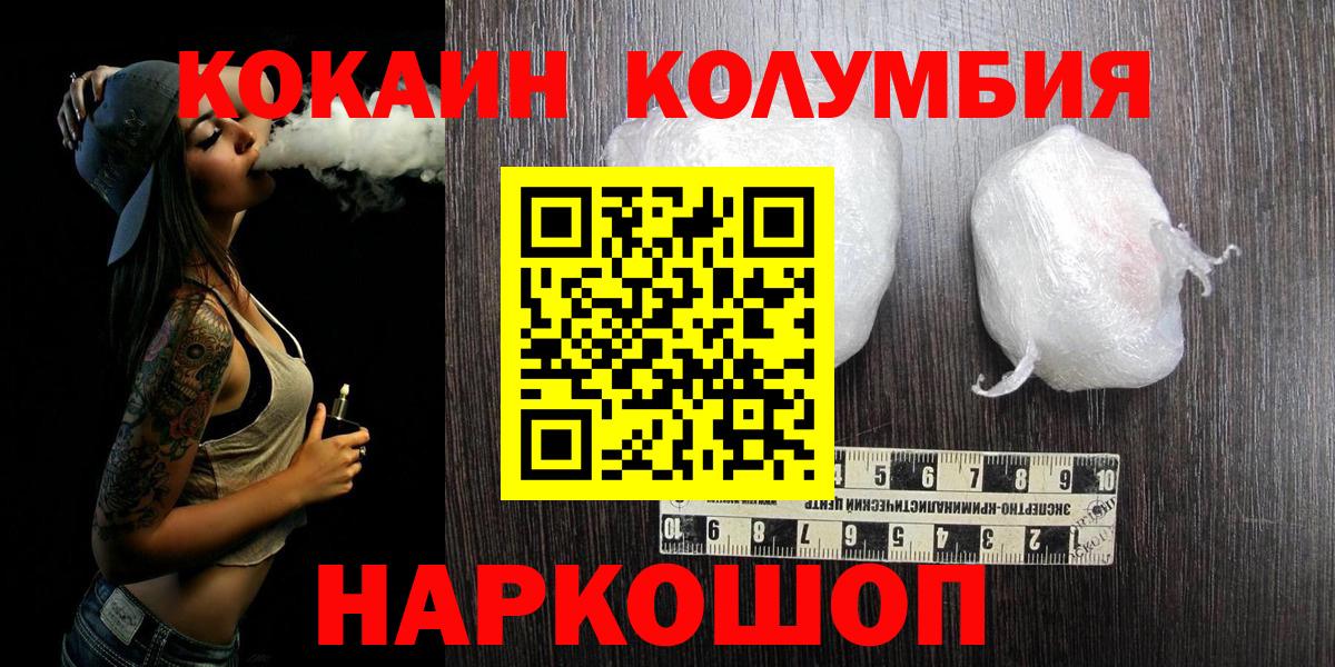 КОКАИН  Кокаин Fish Scale  Вход с VPN  купить наркоту  Стрежевой 