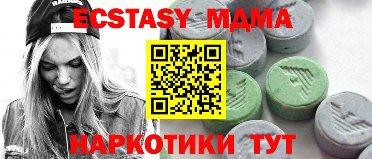 Стрежевой  ЭКСТАЗИ 280 MDMA  Экстази 250 мг  omg как войти  Вход с VPN 
