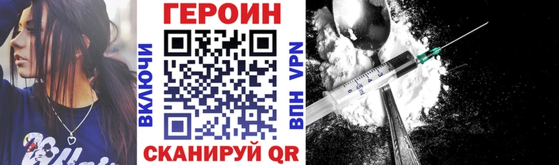 Героин белый  Стрежевой 