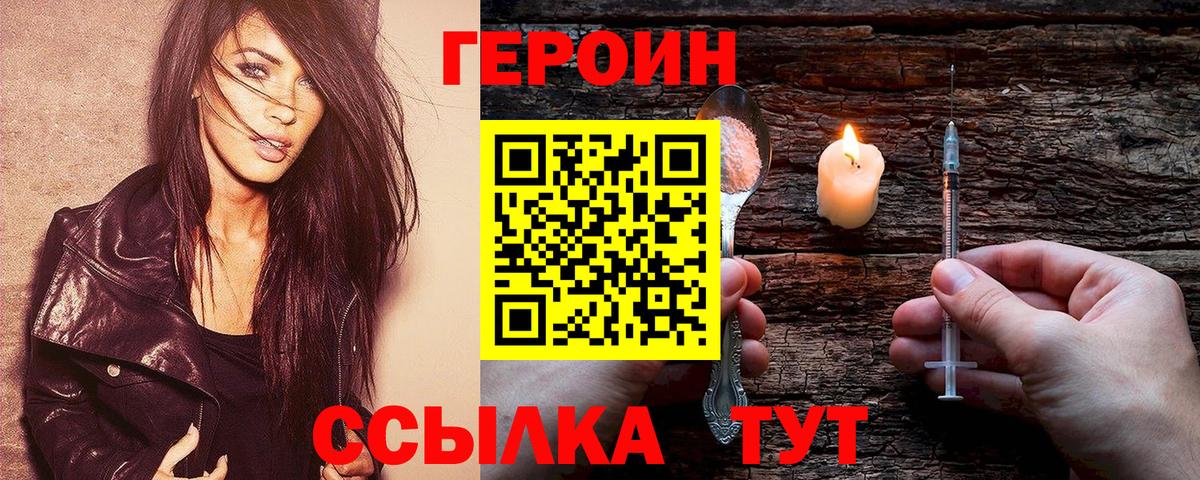 Героин  Героин Heroin  Вход с VPN  Стрежевой 