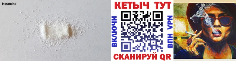 КЕТАМИН VHQ  где купить наркотик  Стрежевой 
