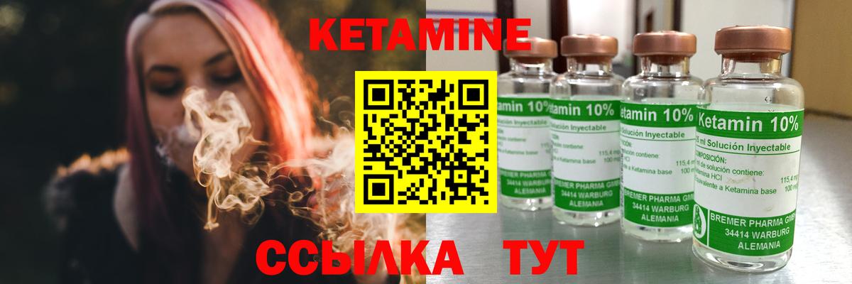 Стрежевой  shop клад  КЕТАМИН VHQ  Вход с VPN  КЕТАМИН ketamine 