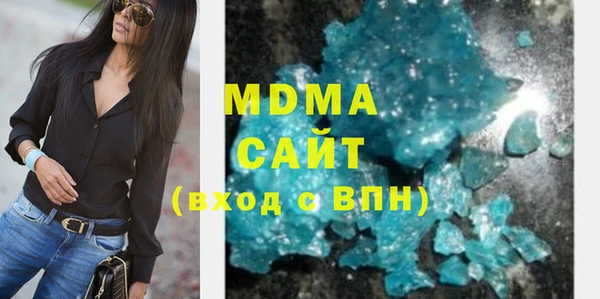 МДМА Абаза