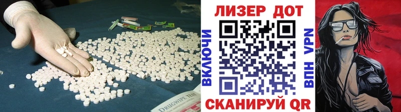 LSD-25 экстази ecstasy  Стрежевой 