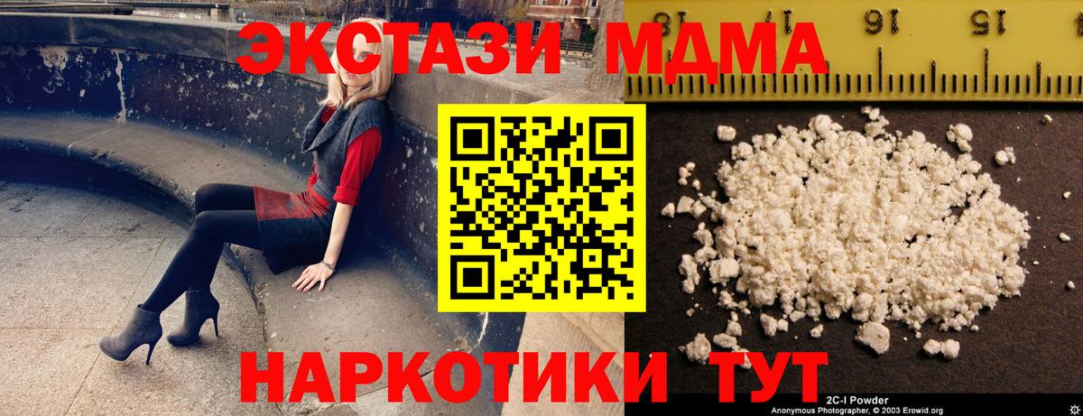 MDMA Molly  MDMA молли  Вход с VPN  Стрежевой 