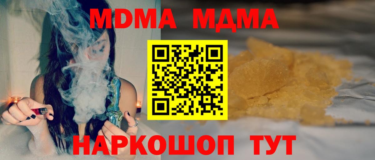 MDMA кристаллы Стрежевой