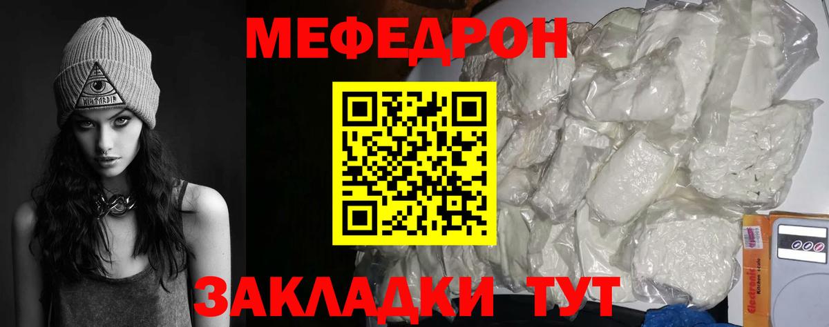 Стрежевой  МЯУ-МЯУ  Вход с VPN  Мефедрон VHQ  МЯУ-МЯУ мука 