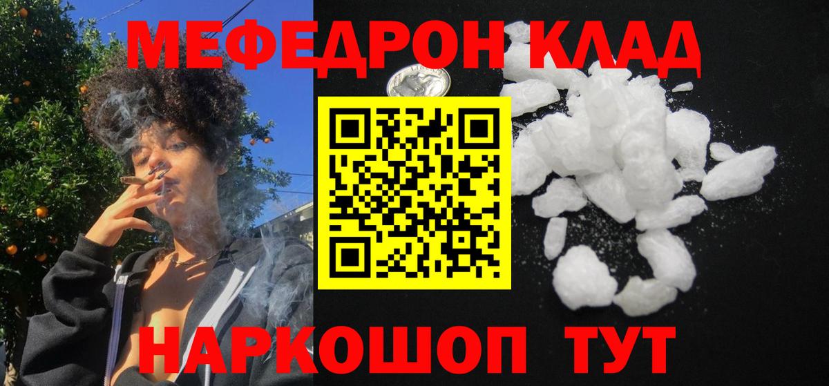 Меф Стрежевой