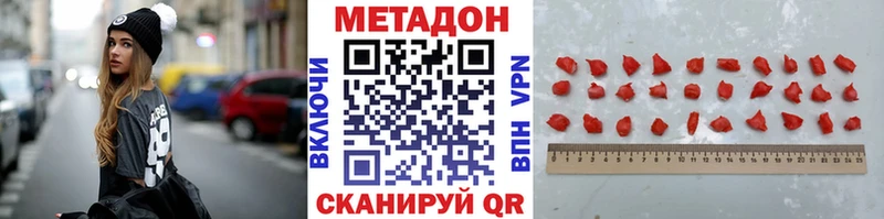 что такое   Стрежевой  МЕТАДОН белоснежный 