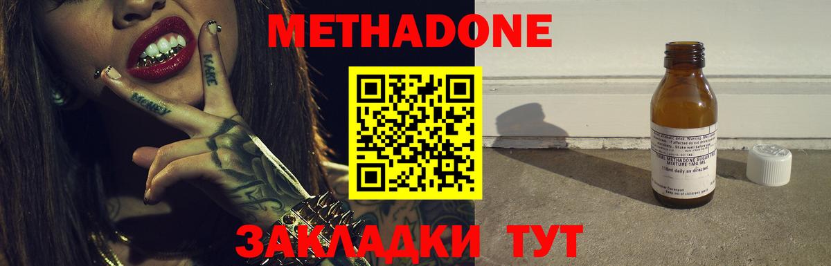Стрежевой  Метадон белоснежный  Вход с VPN 