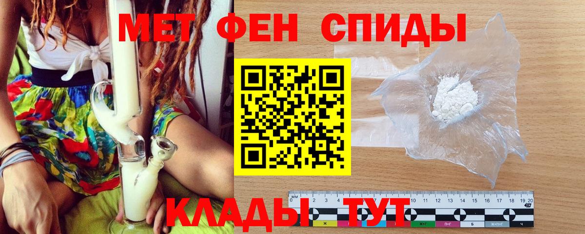 Первитин пудра Стрежевой
