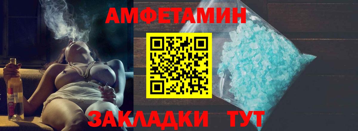МЕТАМФЕТАМИН  Вход с VPN  Метамфетамин кристалл  Стрежевой  Метамфетамин кристалл 