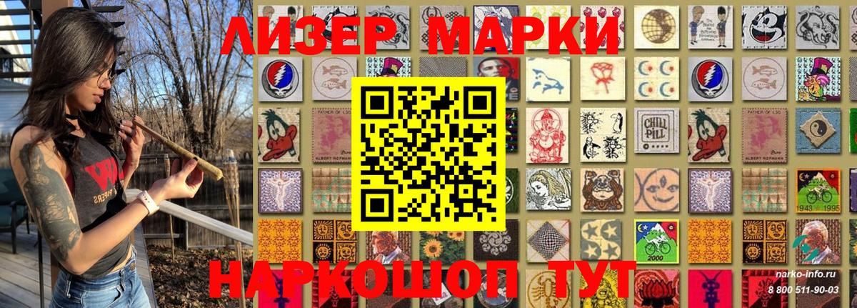 Марки NBOMe 1,8мг  Марки NBOMe 1,8мг  Вход с VPN  Стрежевой 