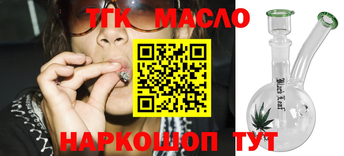 ТГК вейп с тгк Стрежевой