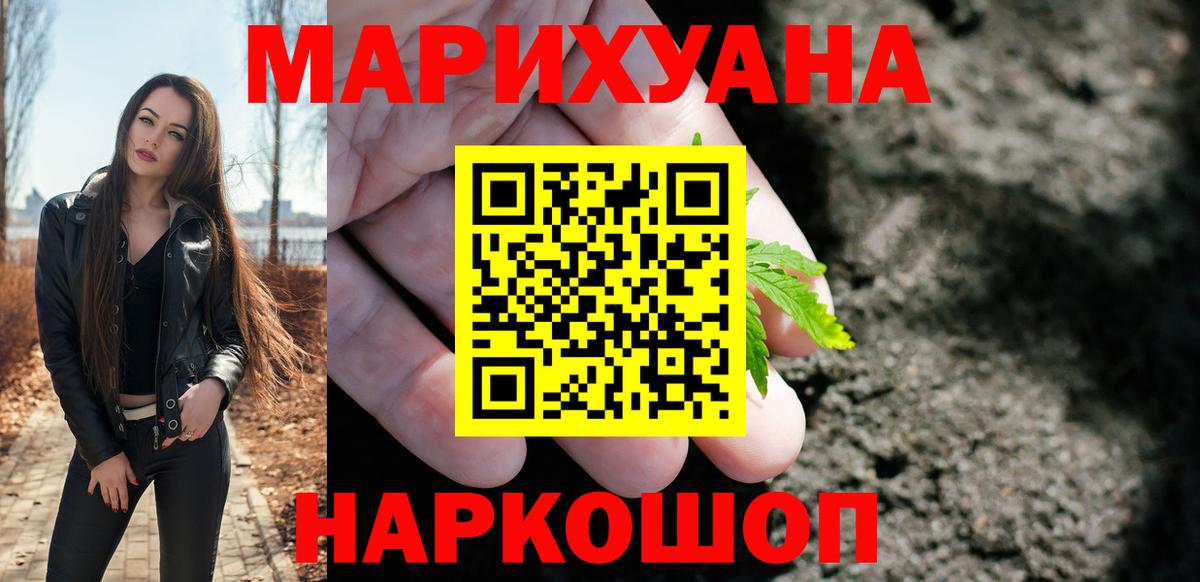 Стрежевой  Марихуана THC 21%  Шишки марихуана ГИДРОПОН  Шишки марихуана AK-47  Бошки марихуана сатива  Вход с VPN 